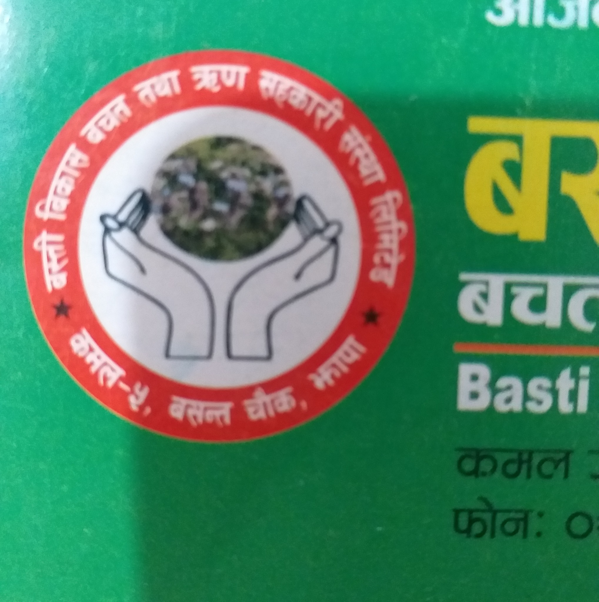 Sahakari Akhabar